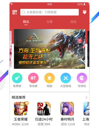 ios破解版手游app平台